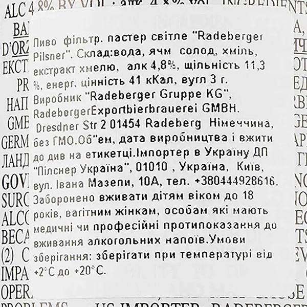 Упаковка пива Radeberger 0.5 л