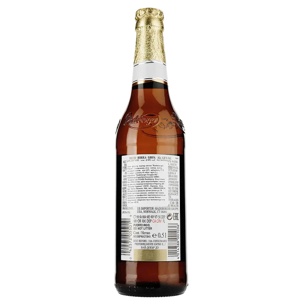 Упаковка пива Radeberger 0.5 л