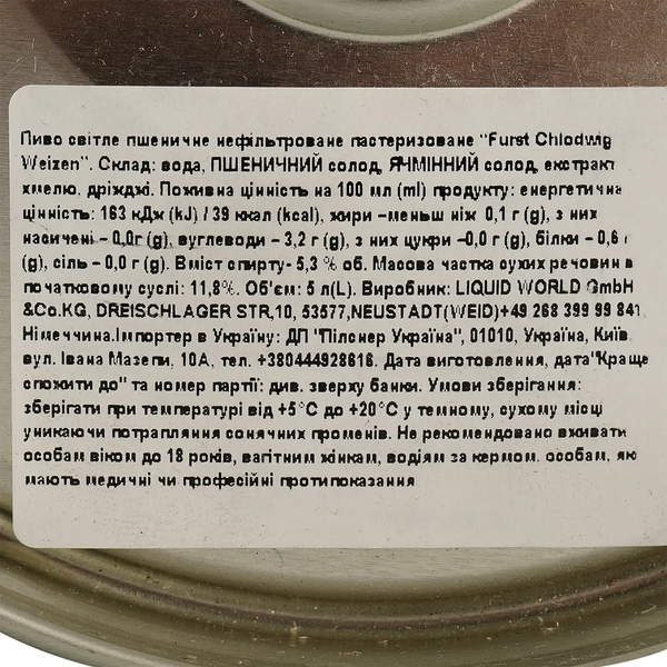 Пиво Furst Chlodwig Weizen 5л
