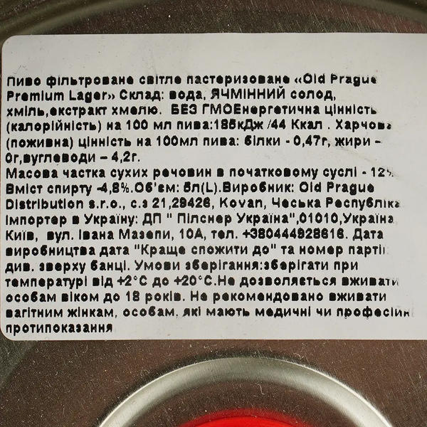 Пиво Old Prague Bohemian Premium 5л