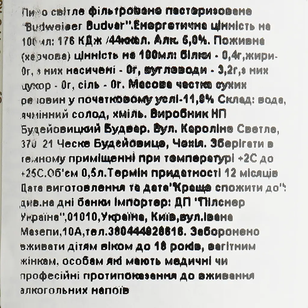Упаковка пива Будвайзер 0.5 ж/б