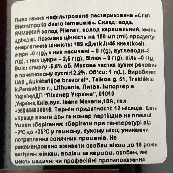 Упаковка пива Craft Bistrampolio dvaro tamsusis 1л