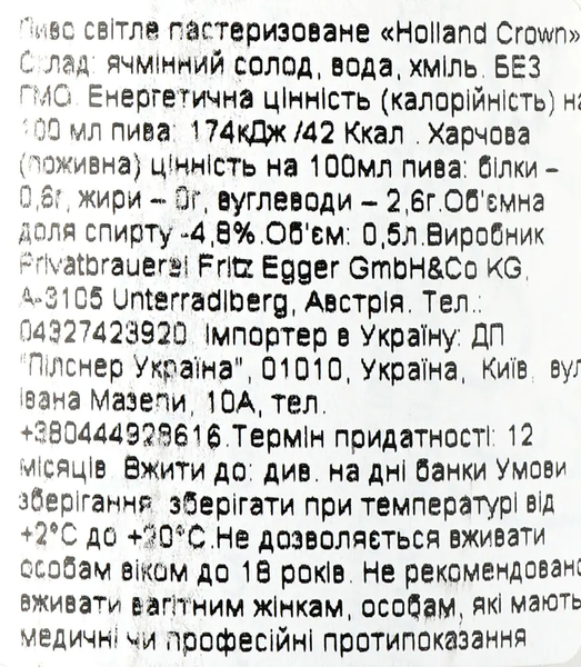 Упаковка пива Holland Crown Lager 0.5 з/б