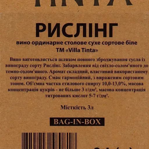 Вино Рислінг біле сухе Villa Tinta 3 л 10-13%