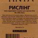 Вино Рислінг біле сухе Villa Tinta 3 л 10-13%