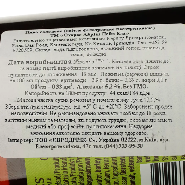 Упаковка пива O'Hara's Irish Pale Ale 0.33