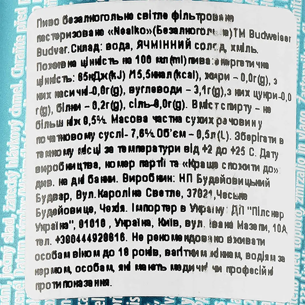 Упаковка пива Будвайзер 0.5 з/б б/а