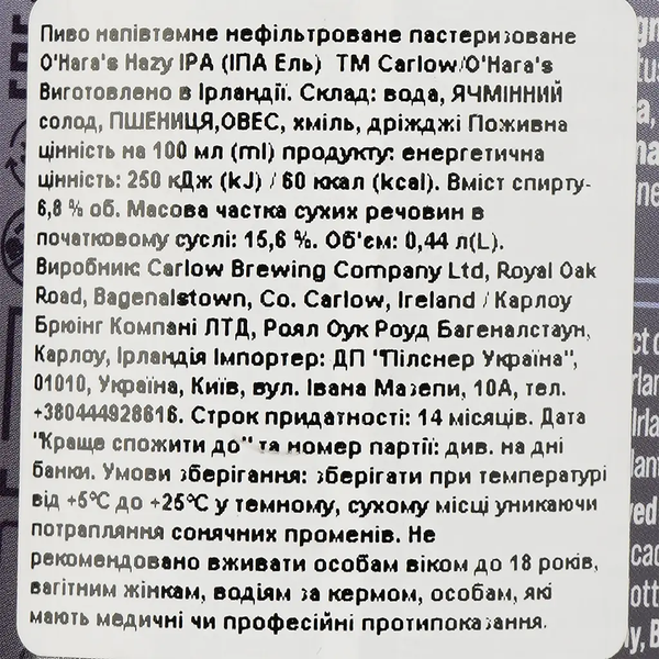 Упаковка пива O'Hara's Hazy IPA 0.44 з/б