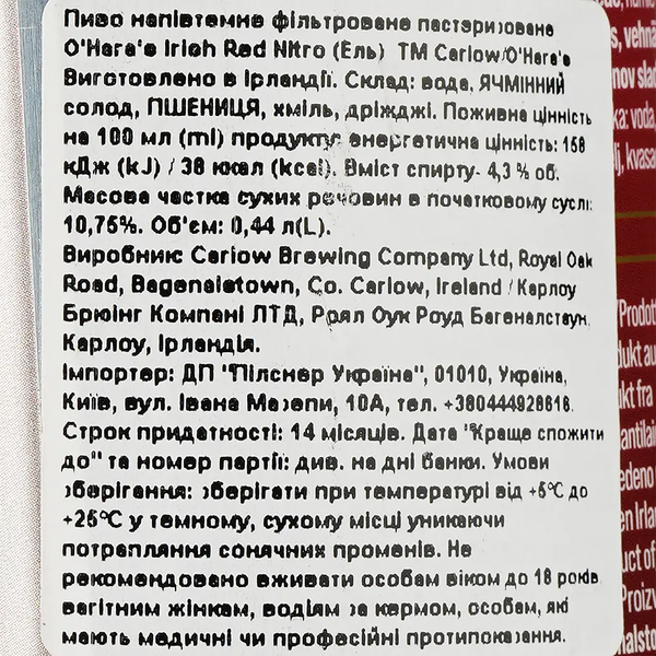 Упаковка пива O'Hara's Irish Red Nitro 0.44 з/б