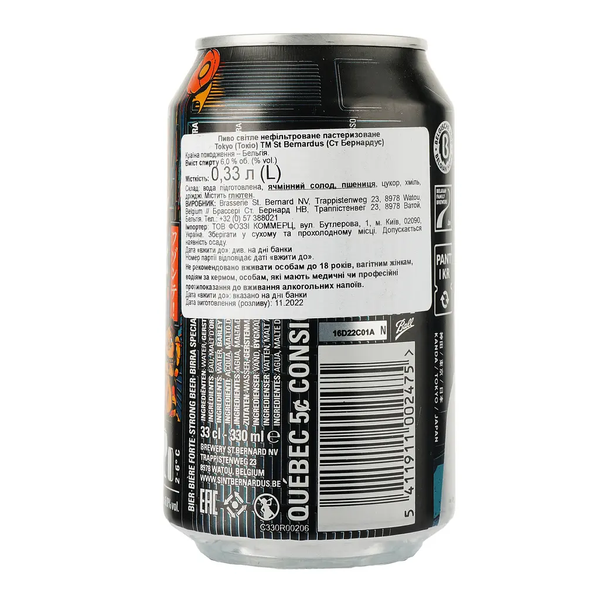 Упаковка Пиво St.Bernardus Watou Classic Belgian Wit, світле, 5,5%, з/б, 0,33 л