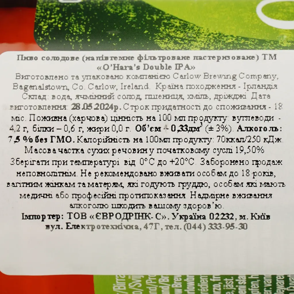 Упаковка пива O'Hara's Double IPA 0.33