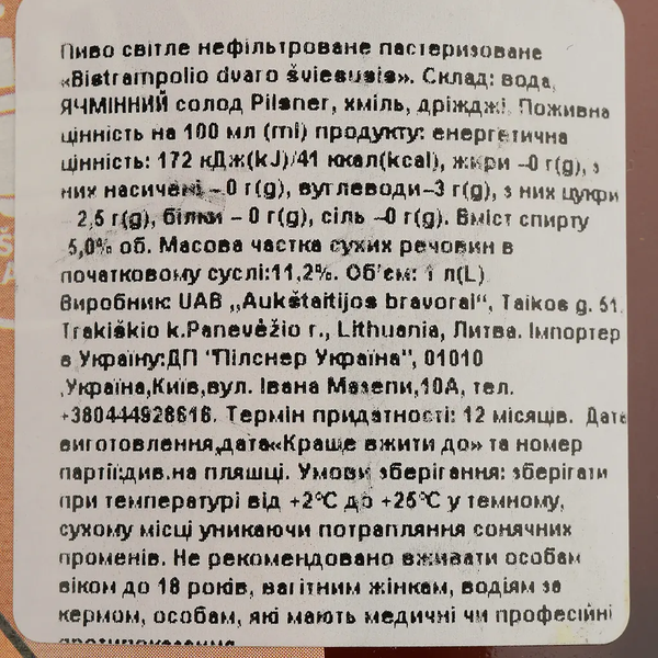 Упаковка пива Bistrampolio Dvaro sviesusis 1л